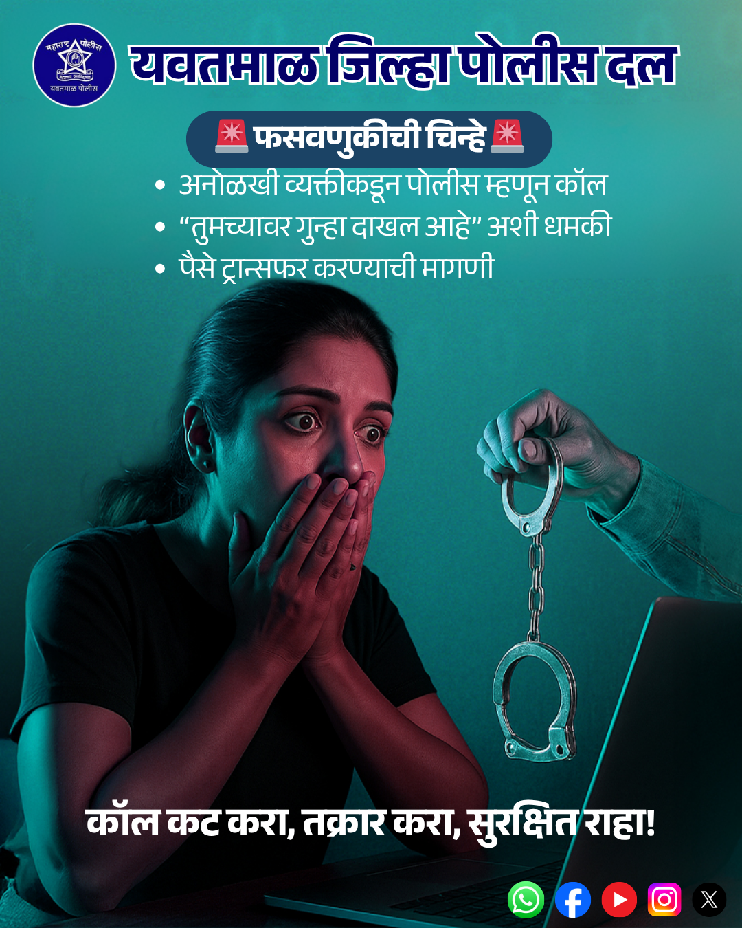 Cyber Awareness Month