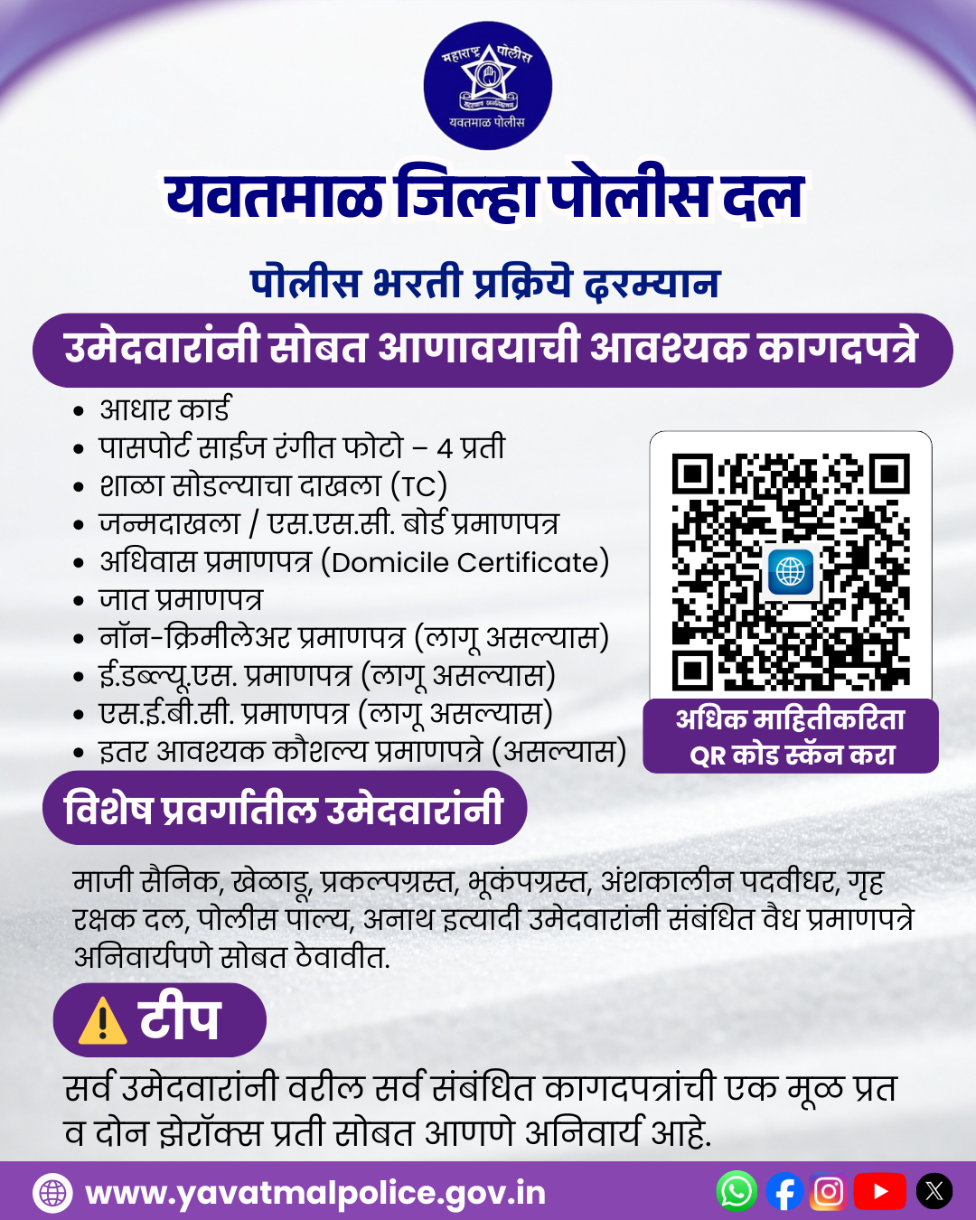 <span class='lang-en'></span><span class='lang-mr hidden'></span>